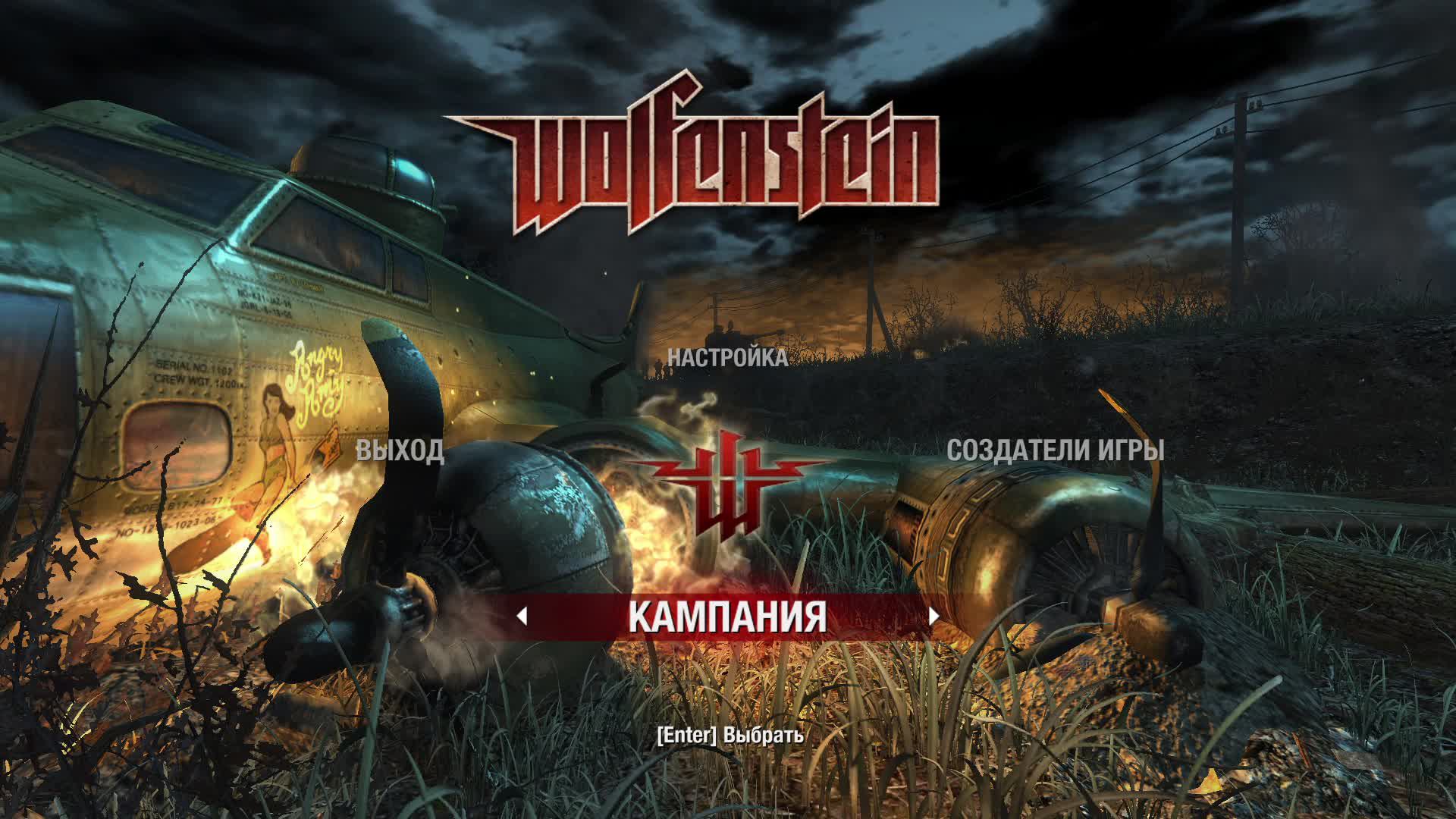 Wolfenstein 2009 №1