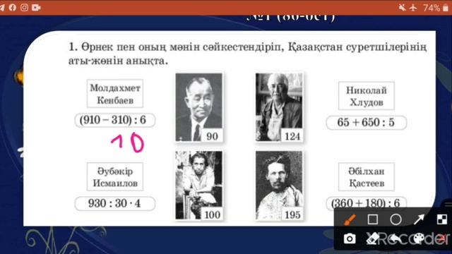 Жанар математика 120 сабақ 3сынып