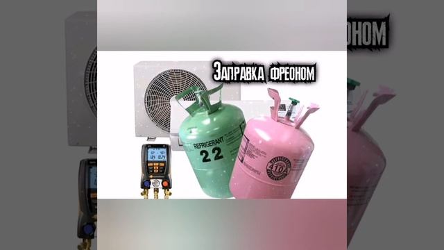 Кондиционеры