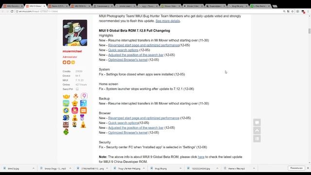 Miui 9 7.12.8 новый браузер (global Beta)