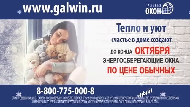 Акция октября от 