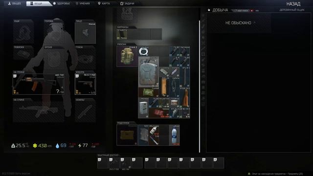 Где лутать карту Лес