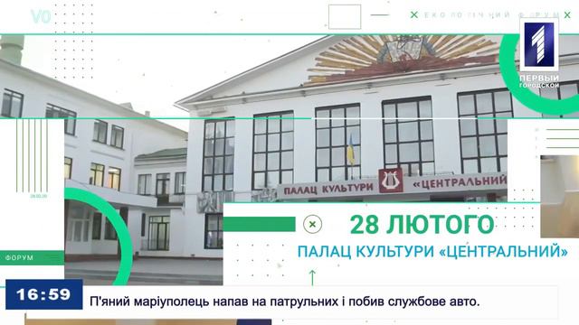Анонсы, заставки, часы и начало новостей (Первый Городской (г. Кривой Рог), 27.02.2020)