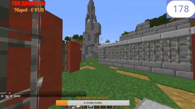Стрим по Minecraft   |||| Заходи ты нам нужен |||
