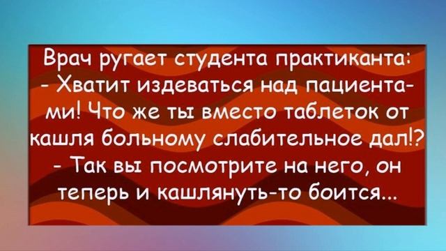 -ДОКТОР ПОМОГИТЕ у меня какие-то голоса в голове. -Вы ПЛЕЕР снимите и всё пройдёт. Юмор о медицин