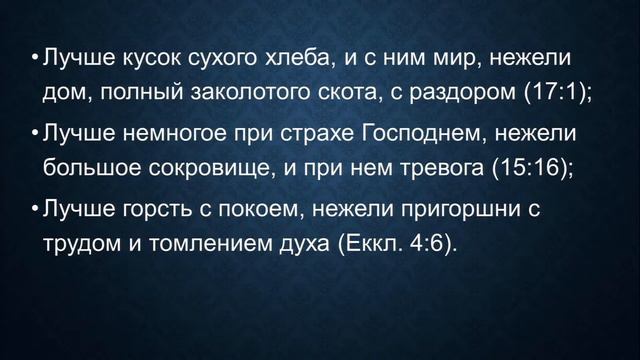 Пшеничный Г. И. Проповедь 