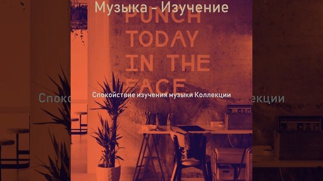 Моменты (Расслабляющий)