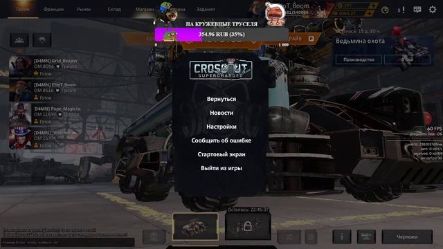 КРОССАУТ | КВ D4MN 29.10.22 Батик не проснулся и утонул. Паиграем пару часиков