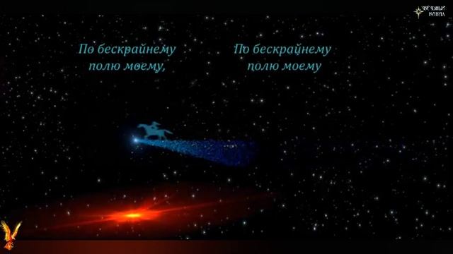 Выйду в поле с Конём, видеография со звёздами ? #Конь #Минаева #Песня