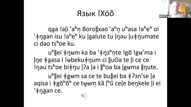 Лингвистика: языковое разнообразие