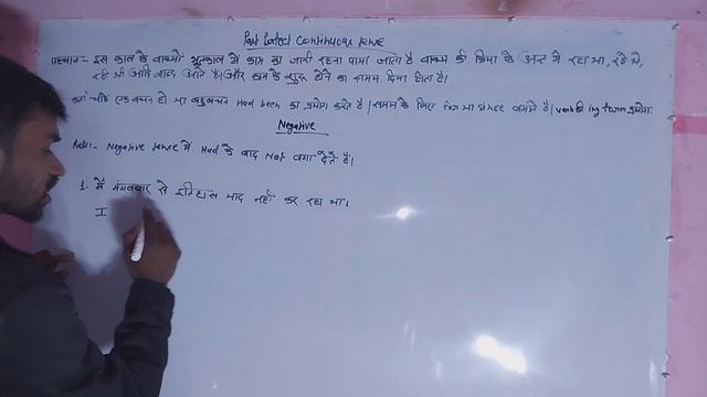 Past Perfect Continuous Tense 😱.negative Sentence 😱 #sentence