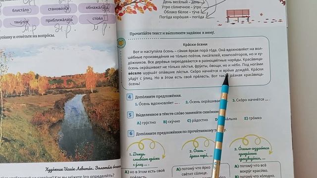 Rus dili. 7sinif. urok 5. 2022