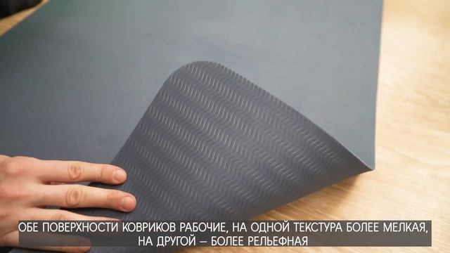 Какие коврики для йоги выбирать (191-052)