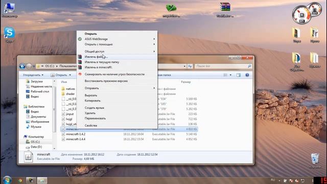 Туториал #2Как установить русификатор на Minecraft!