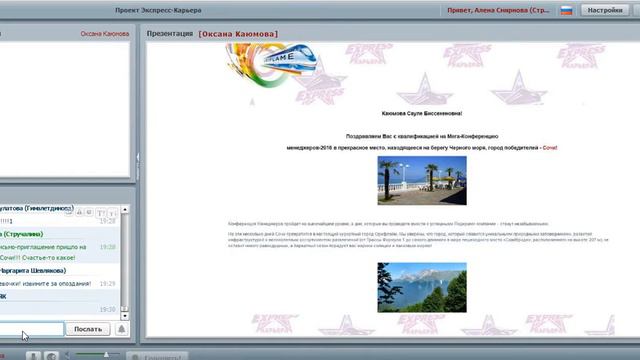 18 05 2016 История успеха Ошибки и способы их преодоления Оксана Каюмова