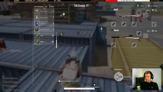 Стрим PUBG LITE с подписчиками (ВЕБКА)