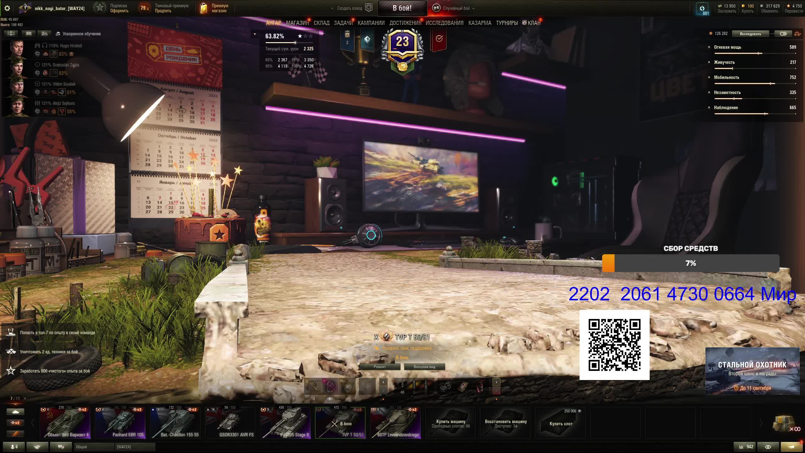 НОЧНОЙ-ТАНКОДРОМ-РАНДОМ