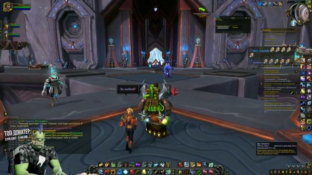 WOW Shadowlands #8 - Орк разлил ВОДУ
