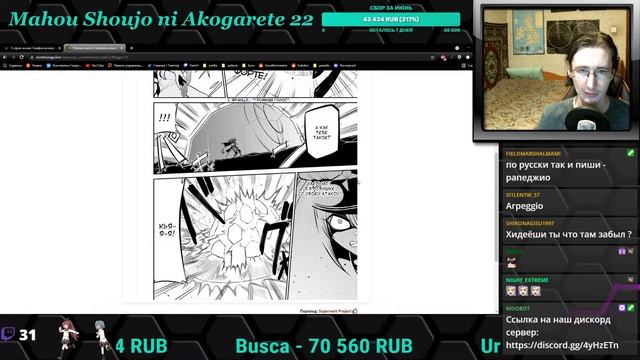 Становясь волшебницей - Mahou Shoujo ni Akogarete 22 глава