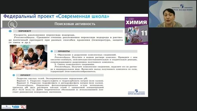 Подготовка к итоговой аттестации по химии посредством образовательных ресурсов  и сервисов