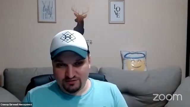 Евгений Никошенко - Помазание