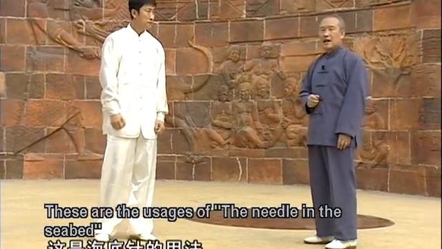 Тайцзицюань - стиль Ву. Боевое применение техники.