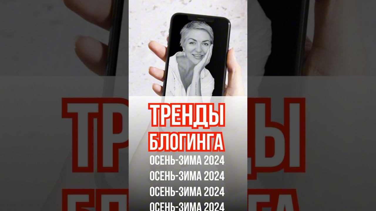 Бесплатный МК! Регистрация по ссылке в описании канала #блог #блогинг #инстаграм #продажи #рилс