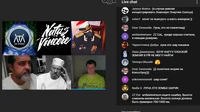 Стрим о форме Земли с пилотами, моряком, радистом и другими спецалистами !