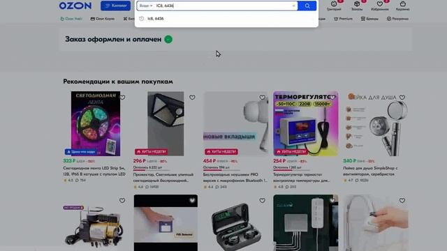 Строительство Будущего