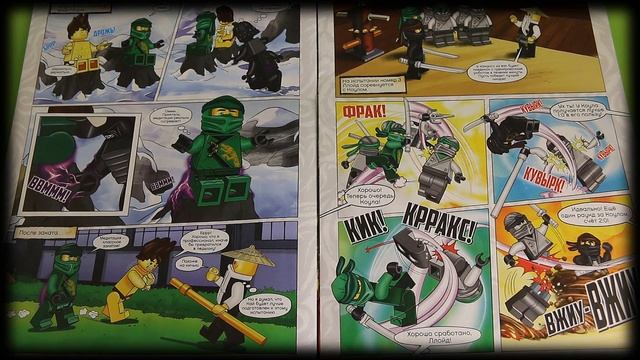 Новинка Lego Ninjago!!! Специальное издание: Наследие # 1/2019. Обзор.