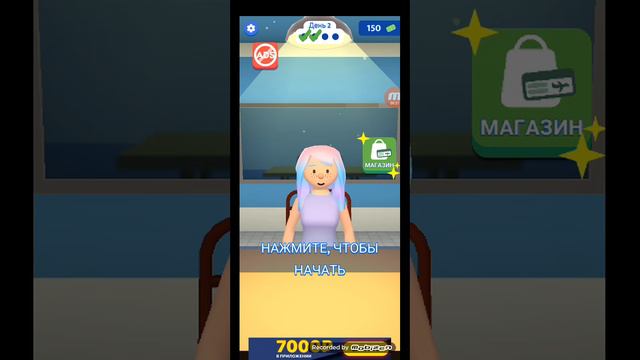 Рофл учитель