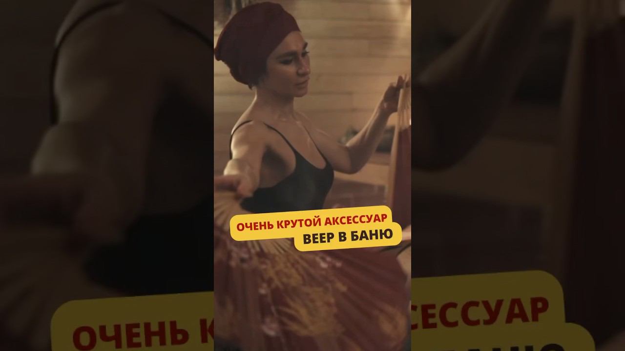 Вам точно понравится этот аксессуар для бани #банька #баня #банясвоимируками #баняподключ #баняпоуму