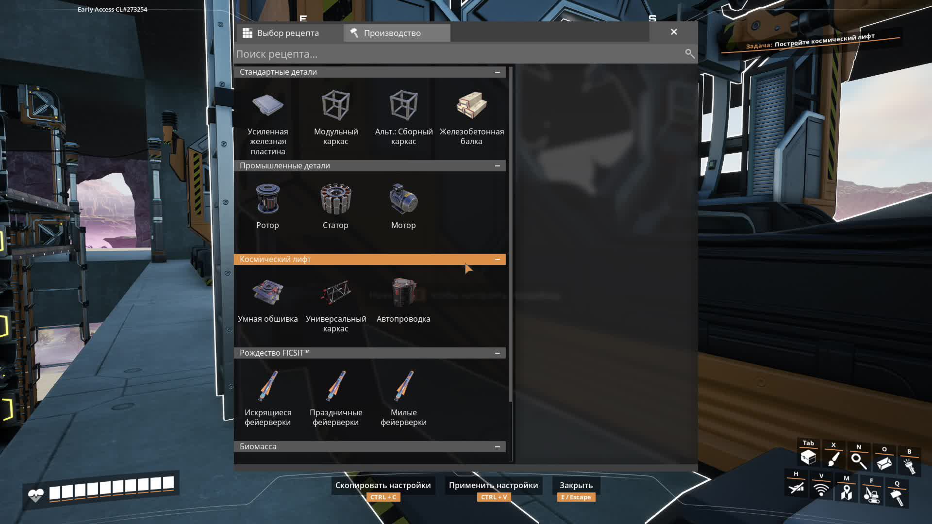 🏭 Строим шины в Satisfactory👷