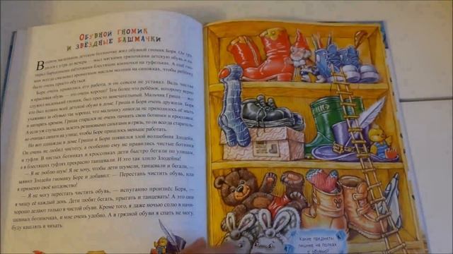 Наша коллекция сказок