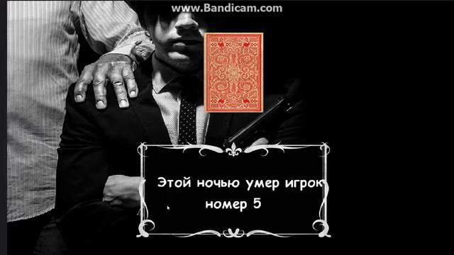 Мафия Онлайн: Играю за дона 6