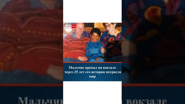 Мальчик пропал на вокзале.   Очень трогательная история