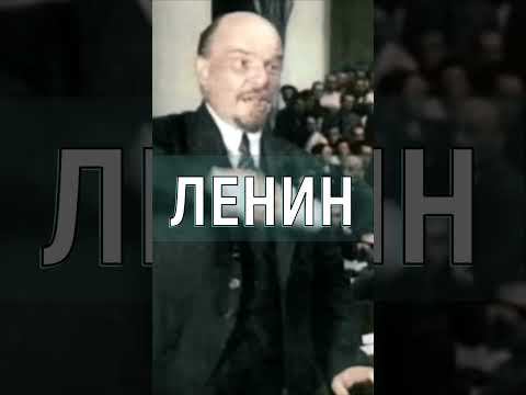 Ленин: Знаменитые псевдонимы #shorts #ленин #ульянов