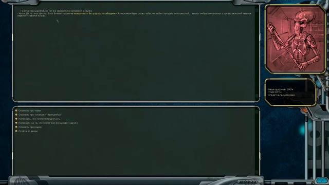 Прохождение Космических рейнджеров. 1 Часть.