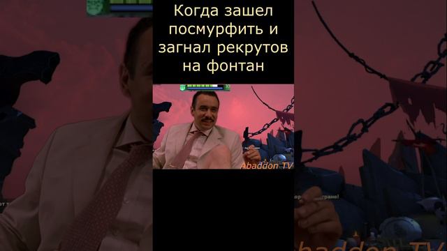 Зашел посмурфить Аб тв