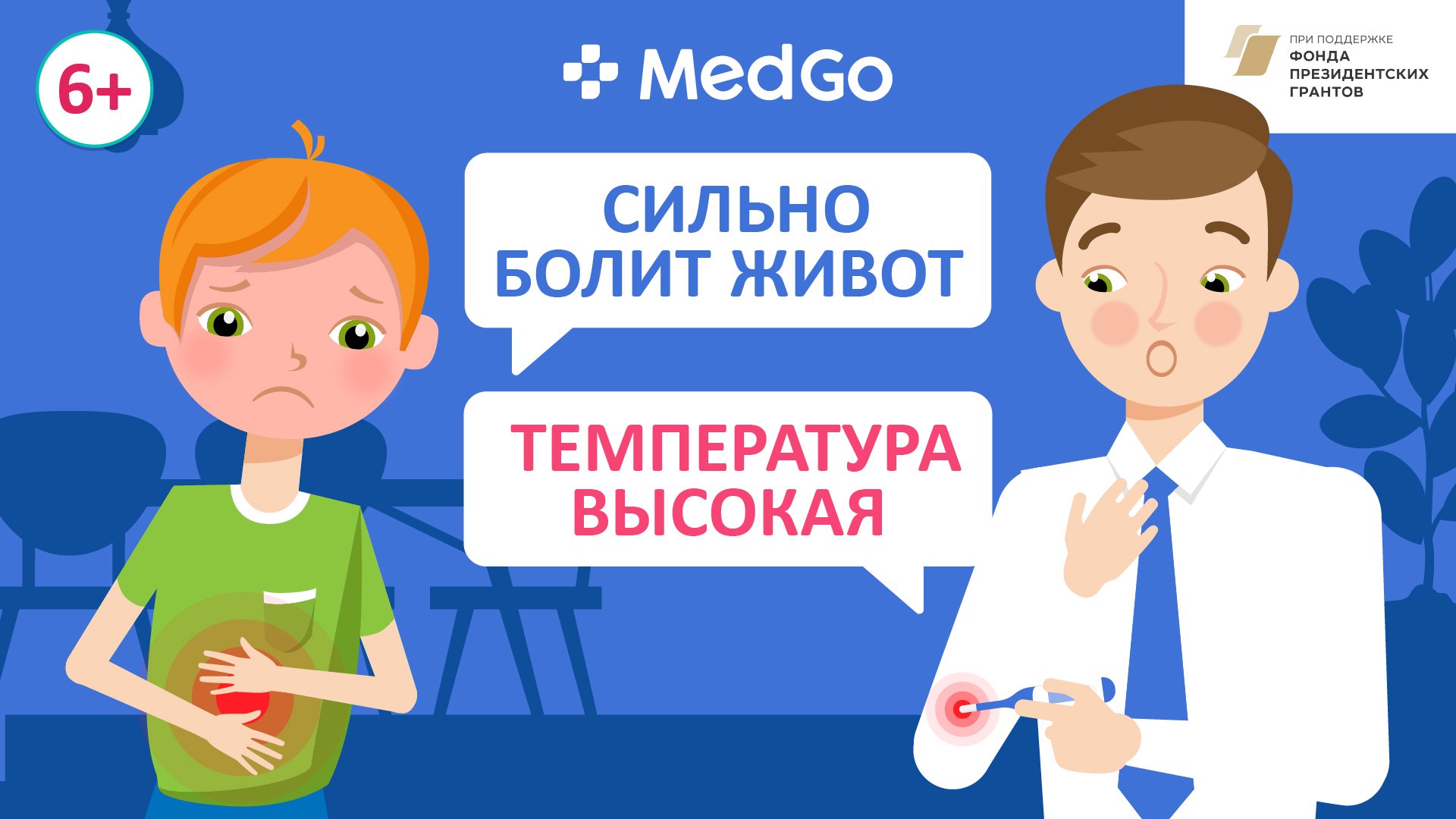 Дискинезия желчевыводящих путей у детей. Причины, симптомы, лечение
