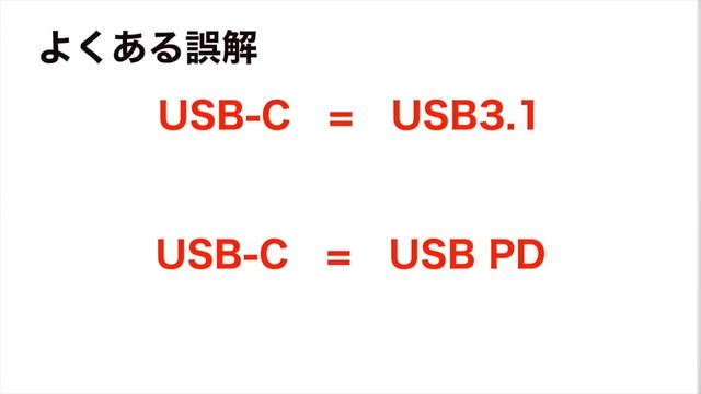３分でわかる！USB-CとThunderbolt３の違い