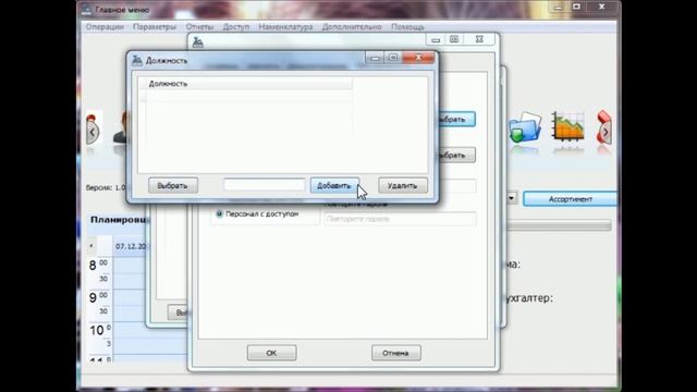 Настройка программы для учета на складе и в магазине УчетBuilder. Урок №2