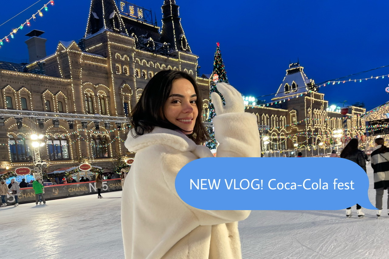 Один день из моей жизни. Coca-Cola Fest! VLOG!