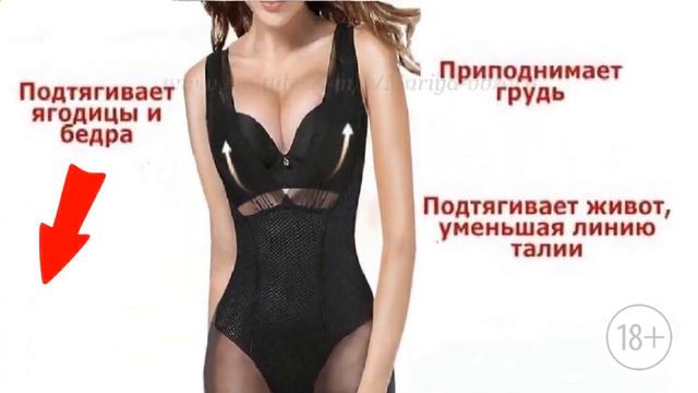 Утягивающее белье для женщин Боди Вторая Кожа.