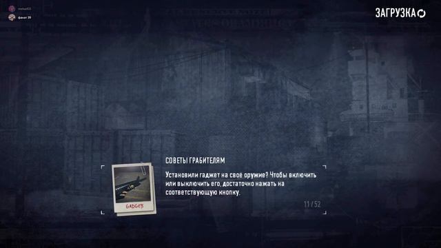 игра Payday 2 здругом мы команда номер #1 часть 2
