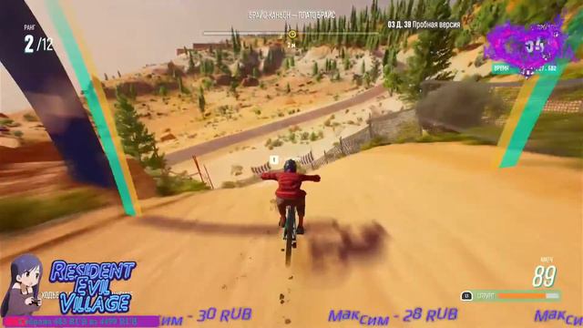 Riders Republic Trial Week PS5 BETA