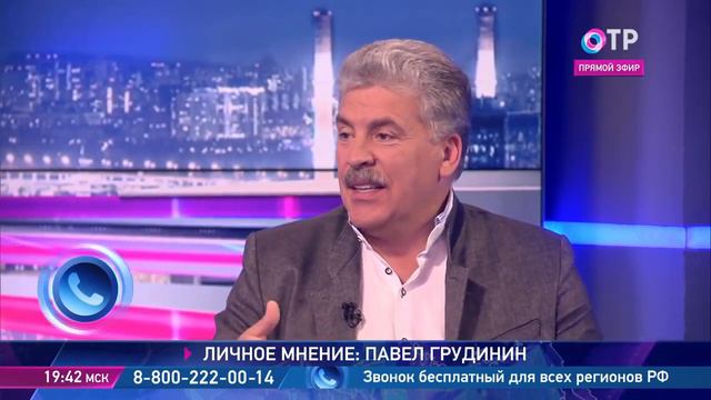 Грудинин о Пенсионной реформе