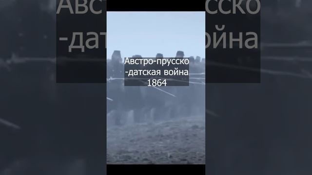 3 войны выигранных германией #history #shorts #история