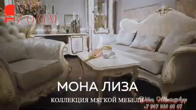 Мягкая мебель