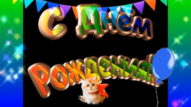 Музыкальная открытка  0393  С днём рождения Андрей!